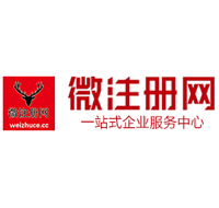 天涯微注册网-最新消息 工商注册提交虚假信息，股东和代理必须列入黑名单